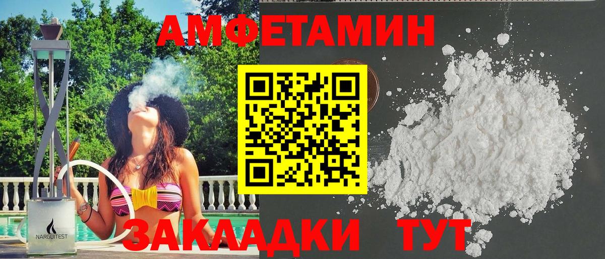АМФ Розовый Тында
