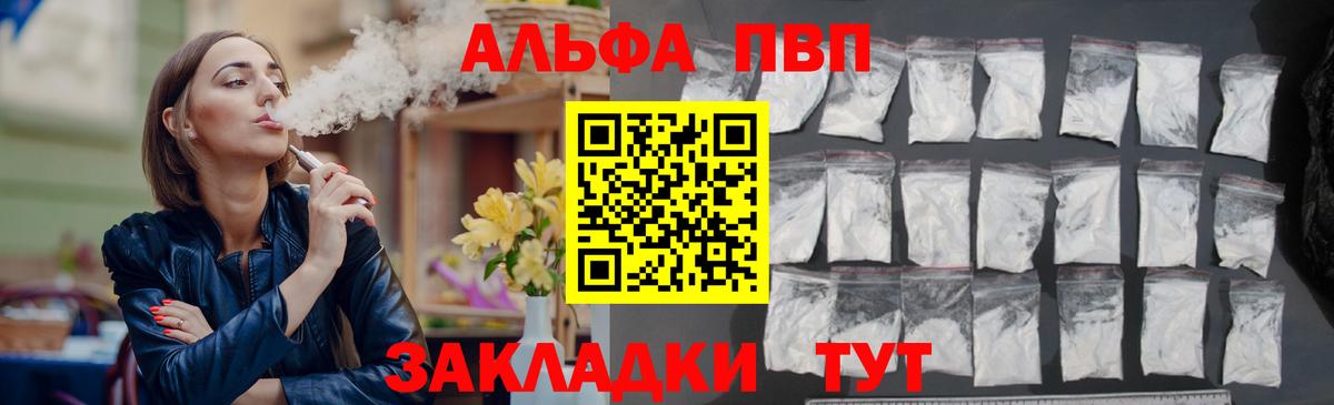 Альфа ПВП СК КРИС Тында