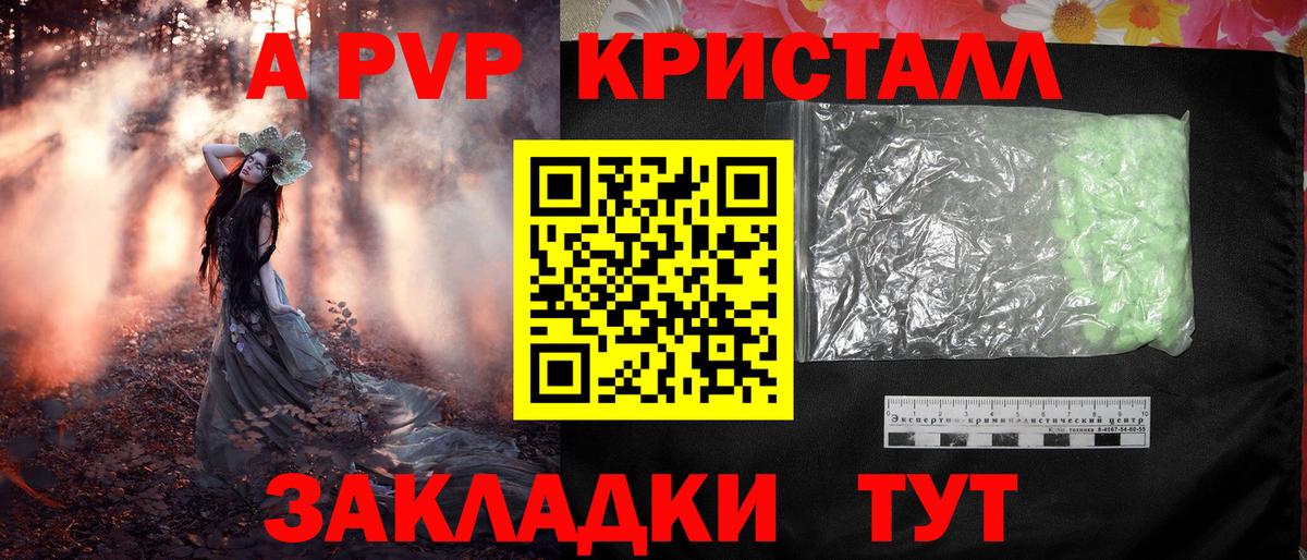 Alpha-PVP крисы CK  Вход с VPN  A-PVP Crystall  Альфа ПВП VHQ  Тында 