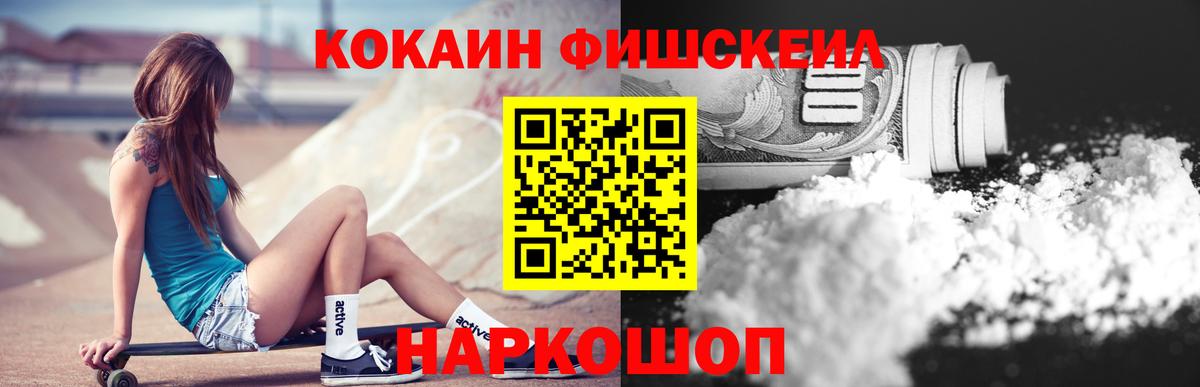 Cocaine 99%  Вход с VPN  Кокаин 98%  Тында 