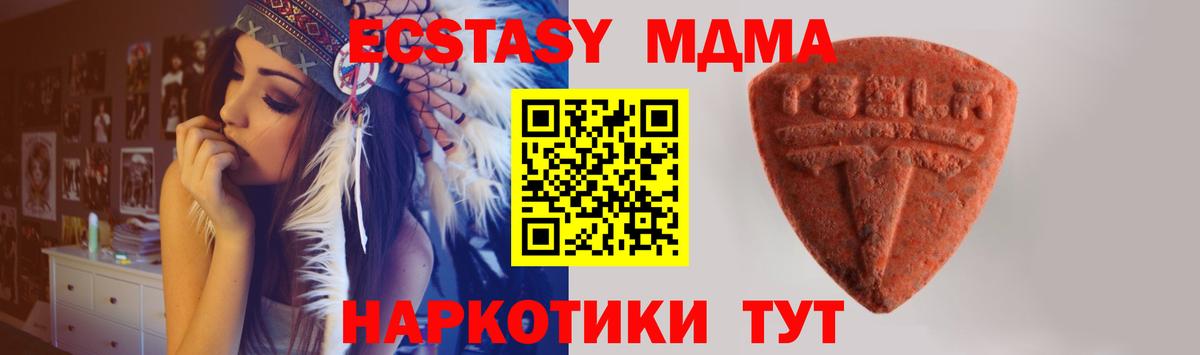 Экстази 280мг  Вход с VPN  Тында  Экстази  Экстази MDMA 