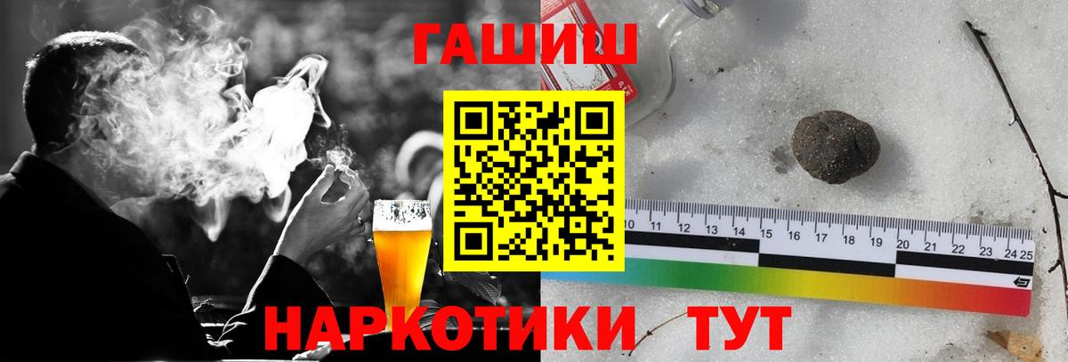 ГАШИШ ice o lator  дарнет шоп  Тында  ГАШ VHQ  Вход с VPN 