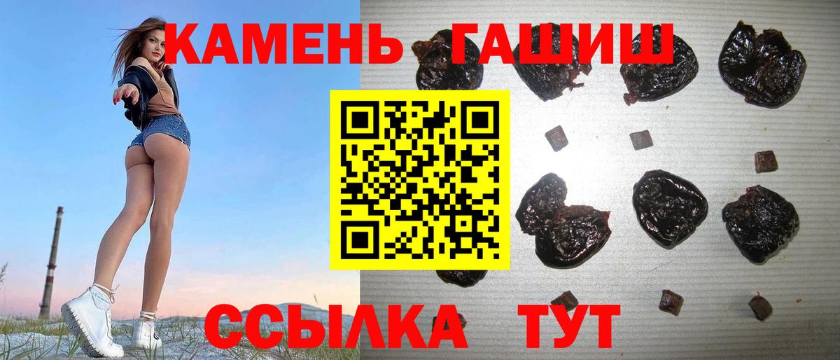 Гашиш 40% ТГК Тында