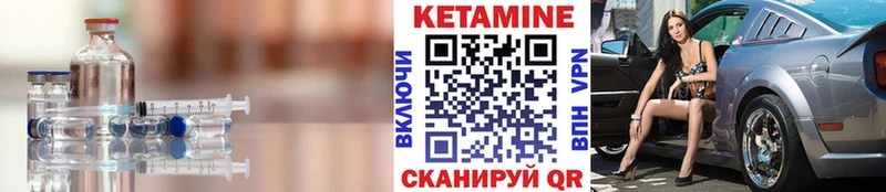 Кетамин ketamine Тында