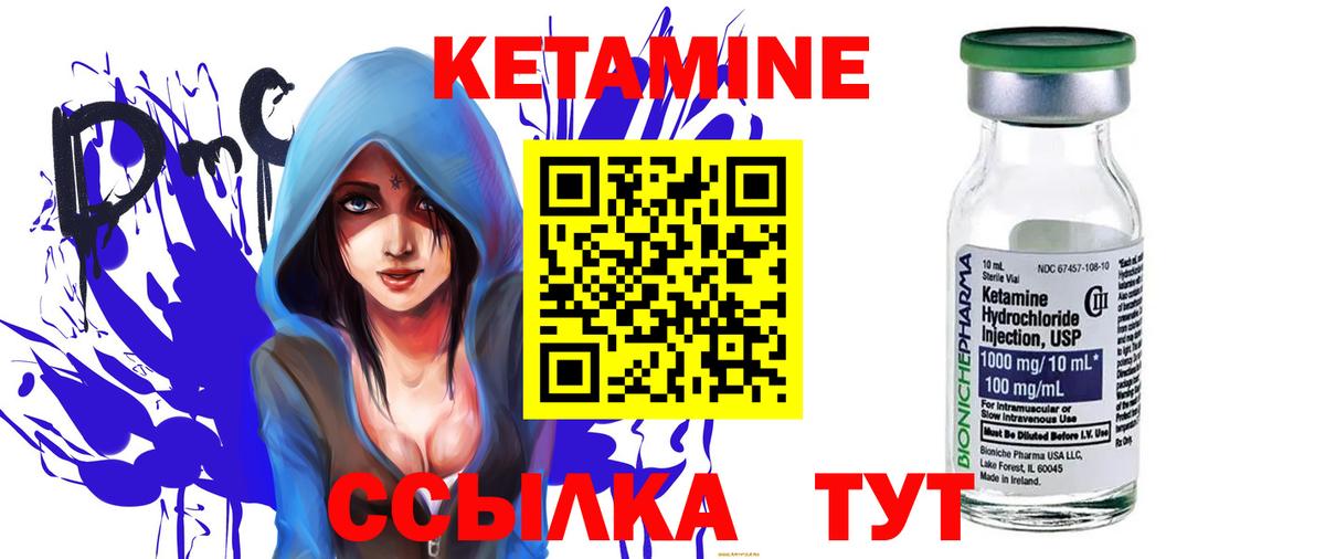 Тында  Кетамин ketamine  Вход с VPN 