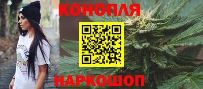 марихуана Гуково