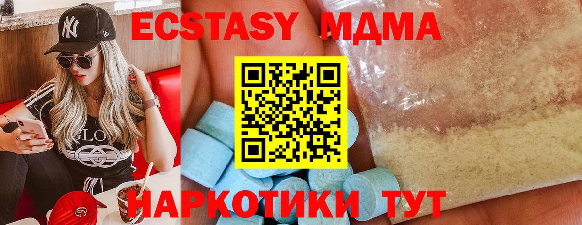 MDMA молли Тында