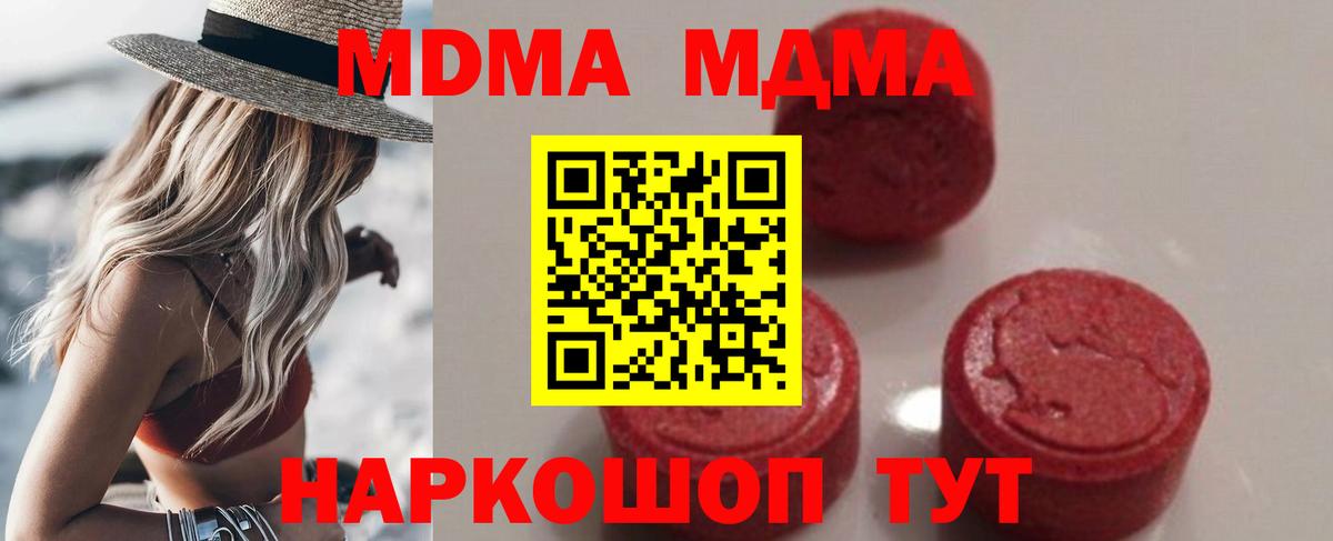 MDMA crystal  МДМА кристаллы  MDMA  Вход с VPN  Тында 