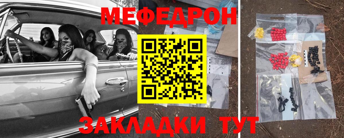 Мефедрон mephedrone  Мефедрон  Тында  МЯУ-МЯУ  Вход с VPN  МЕФ VHQ 