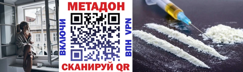 купить наркотики цена Тында МЕТАДОН кристалл