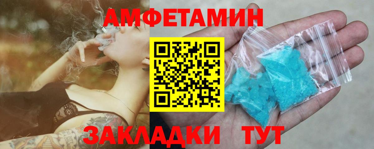 Тында  Первитин Декстрометамфетамин 99.9%  Вход с VPN 