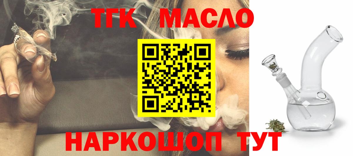 Дистиллят ТГК концентрат Тында