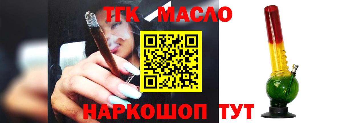 ТГК вейп  Дистиллят ТГК жижа  Вход с VPN  Тында 